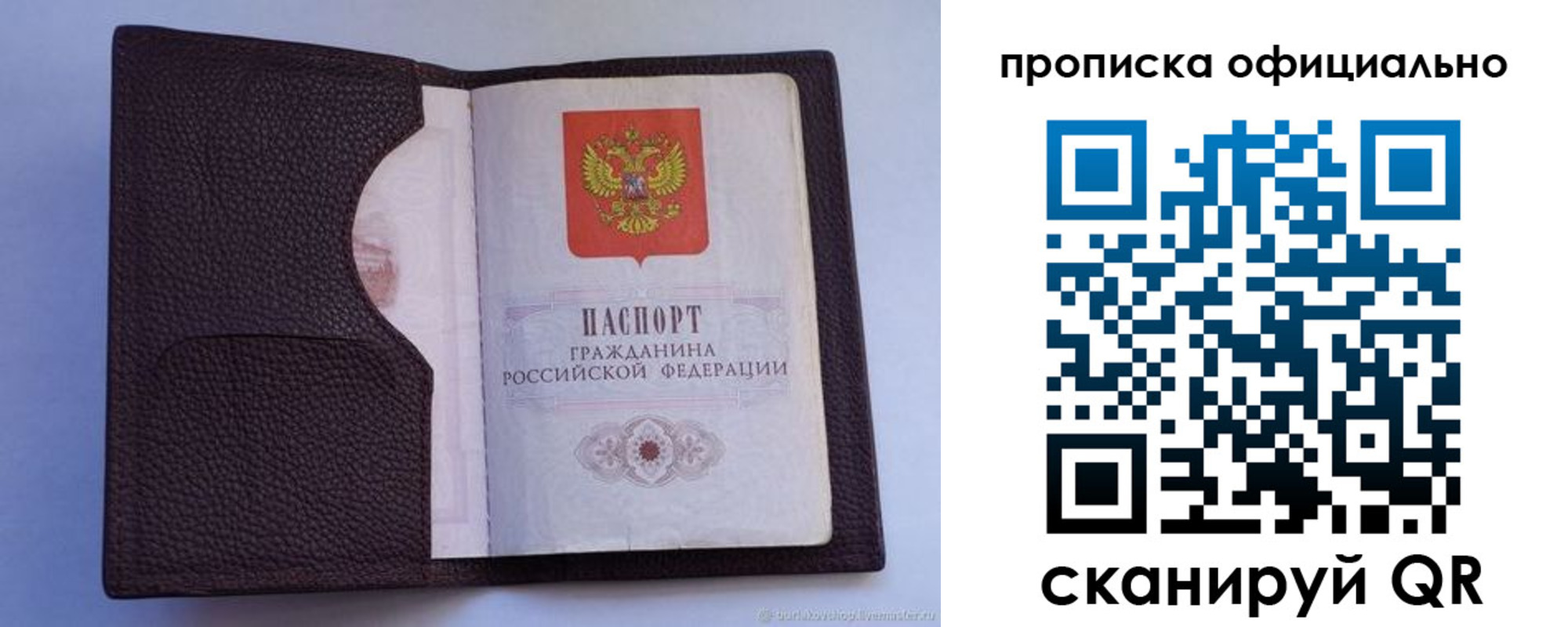 купить прописку в Туймазы