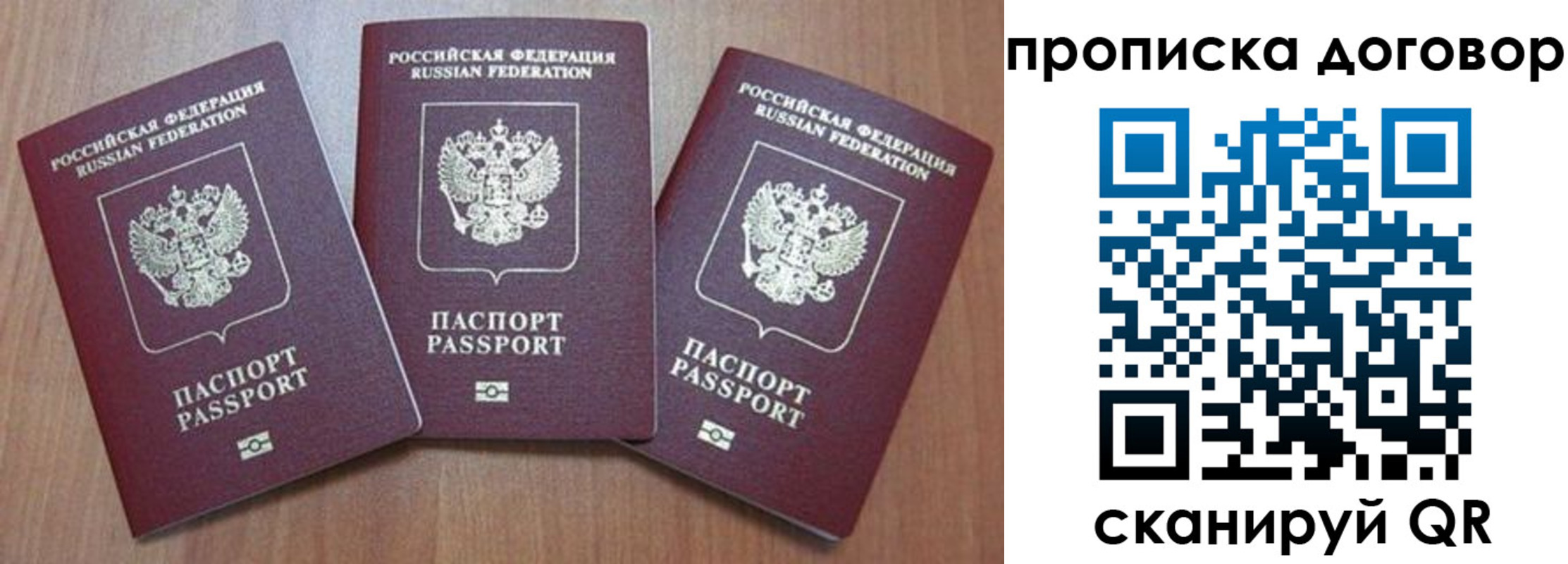 прописка паспорт в Туймазы