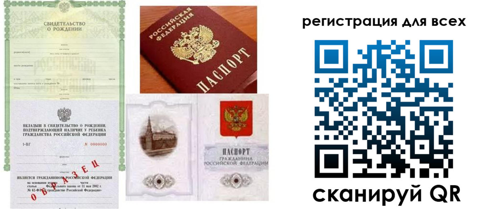 прописка для военкомата в Туймазы